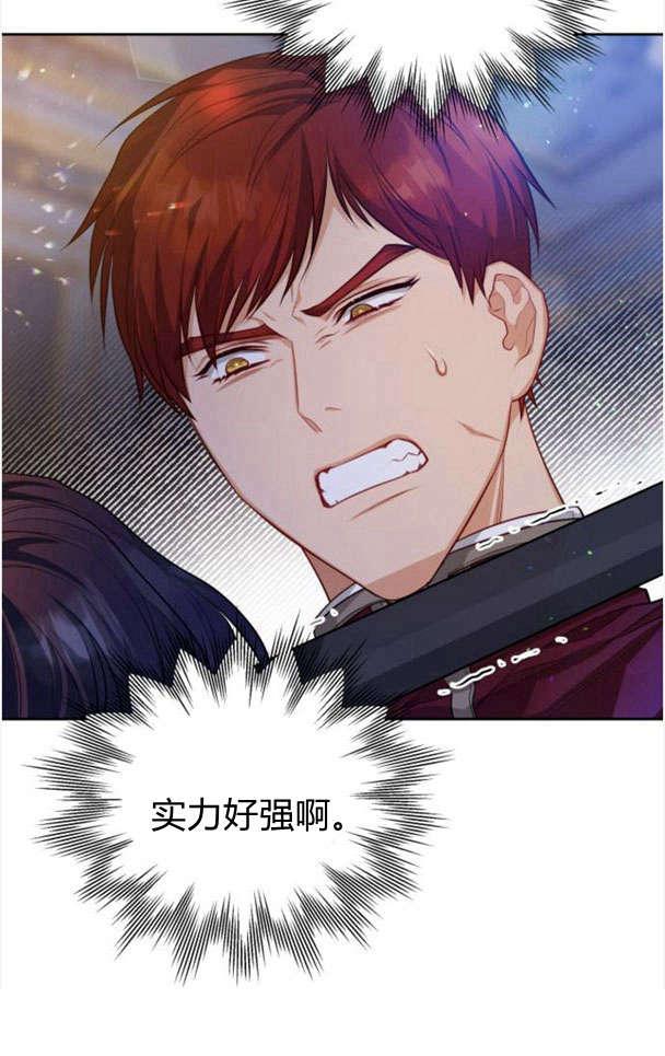 刀尖之吻 - 第26话 - 第62张图