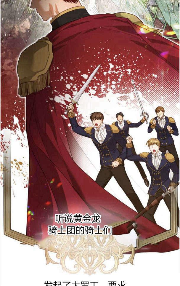 刀尖之吻 - 第26话 - 第6张图