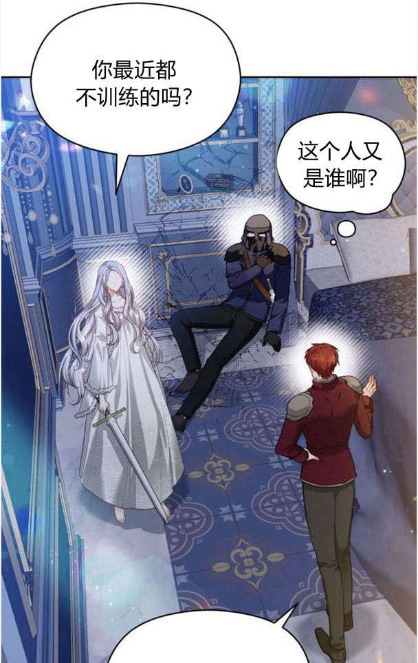 刀尖之吻 - 第26话 - 第39张图