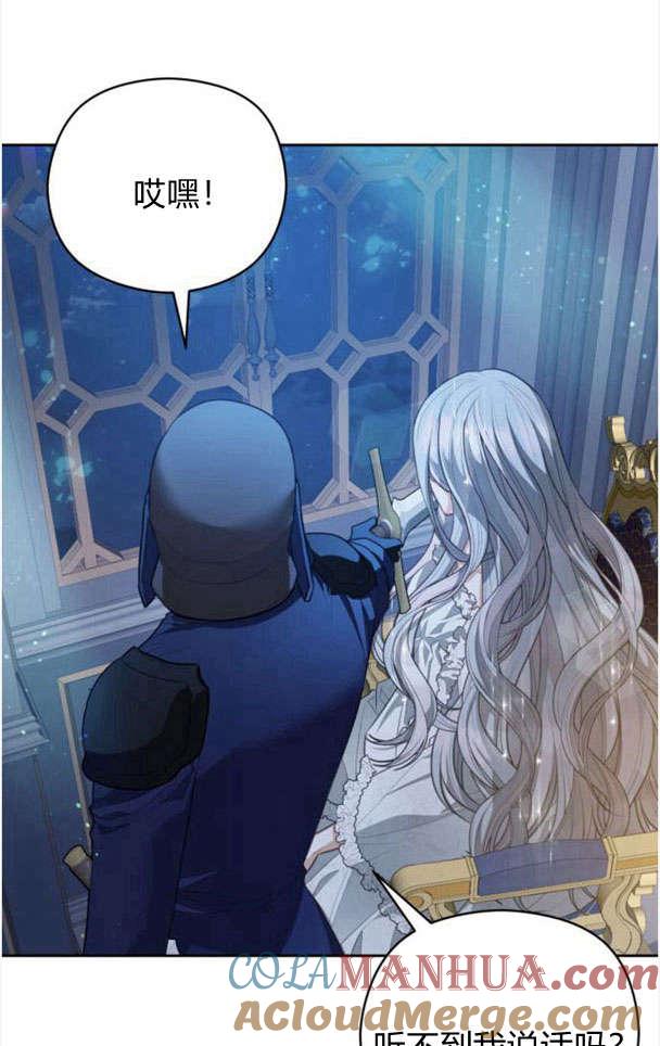 刀尖之吻 - 第26话 - 第13张图