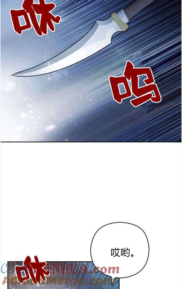 刀尖之吻 - 第26话 - 第49张图