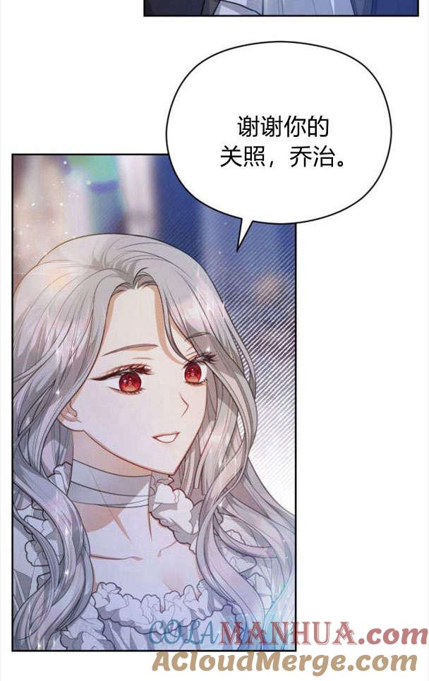 刀尖之吻 - 第26话 - 第76张图