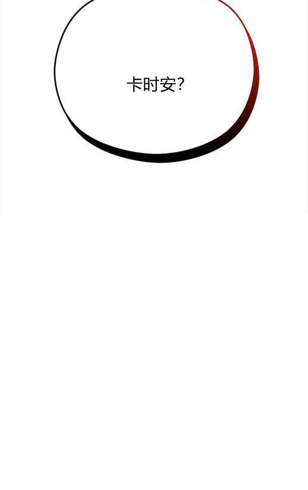 刀尖之吻 - 第26话 - 第90张图