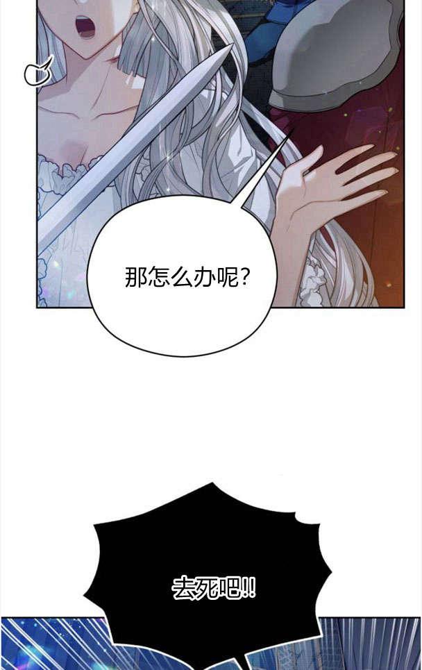 刀尖之吻 - 第26话 - 第47张图