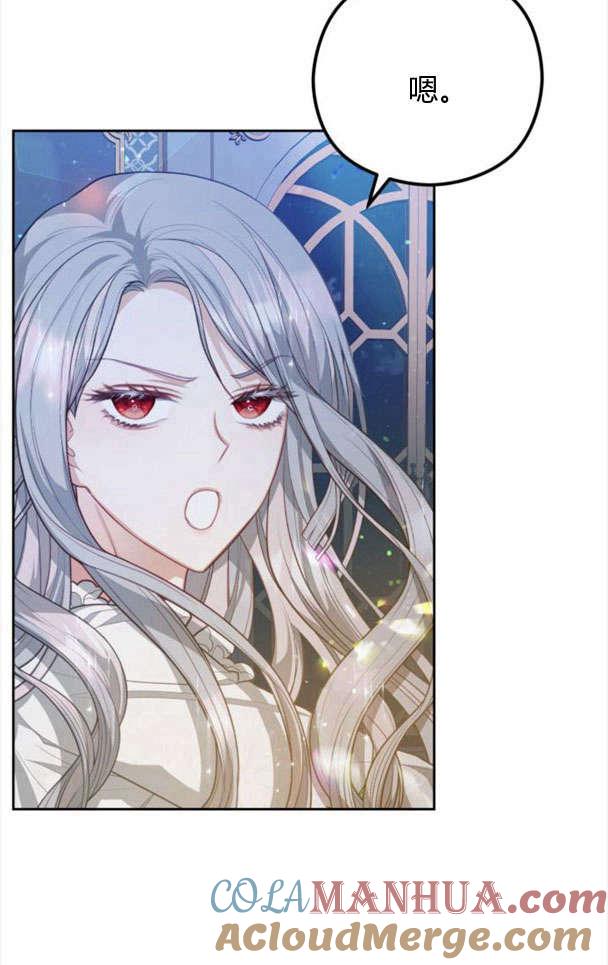 刀尖之吻 - 第26话 - 第37张图