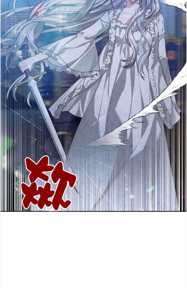 刀尖之吻 - 第26话 - 第23张图