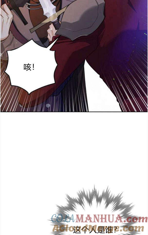 刀尖之吻 - 第26话 - 第61张图