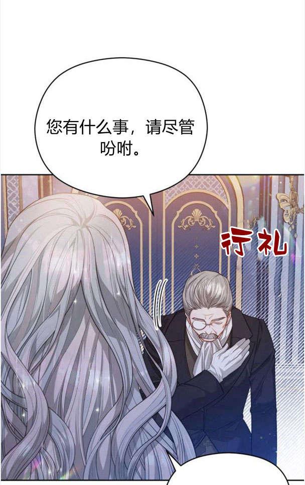 刀尖之吻 - 第26话 - 第77张图