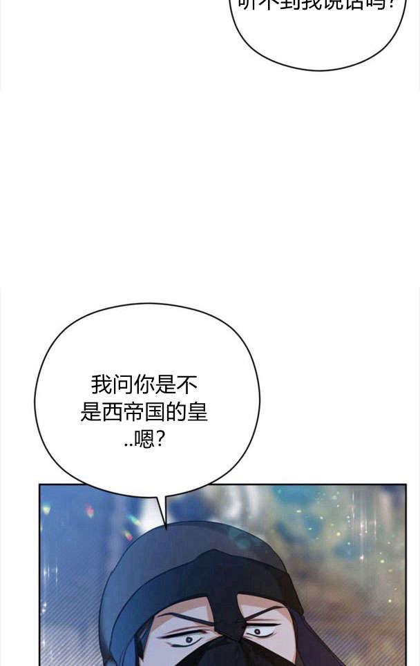 刀尖之吻 - 第26话 - 第14张图