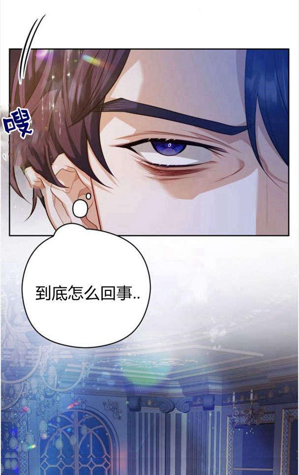 刀尖之吻 - 第26话 - 第63张图