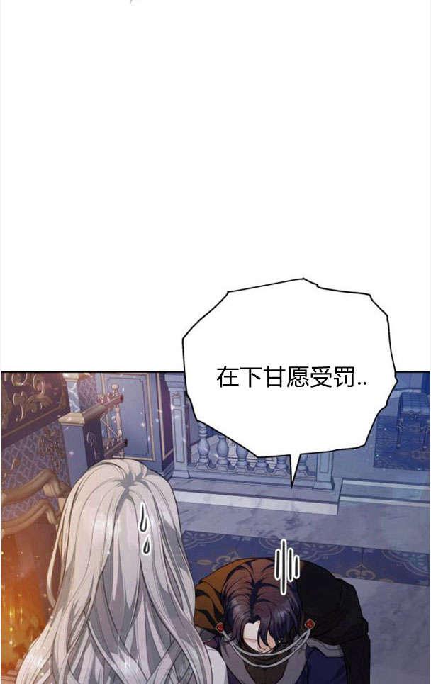 刀尖之吻 - 第26话 - 第84张图