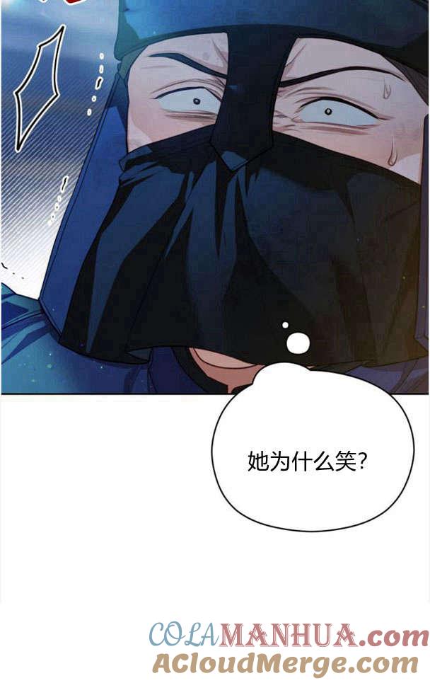 刀尖之吻 - 第26话 - 第31张图