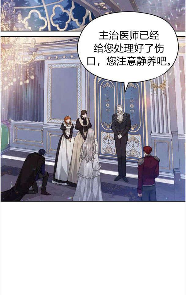 刀尖之吻 - 第26话 - 第74张图