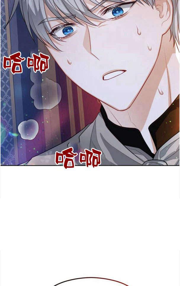 刀尖之吻 - 第26话 - 第89张图