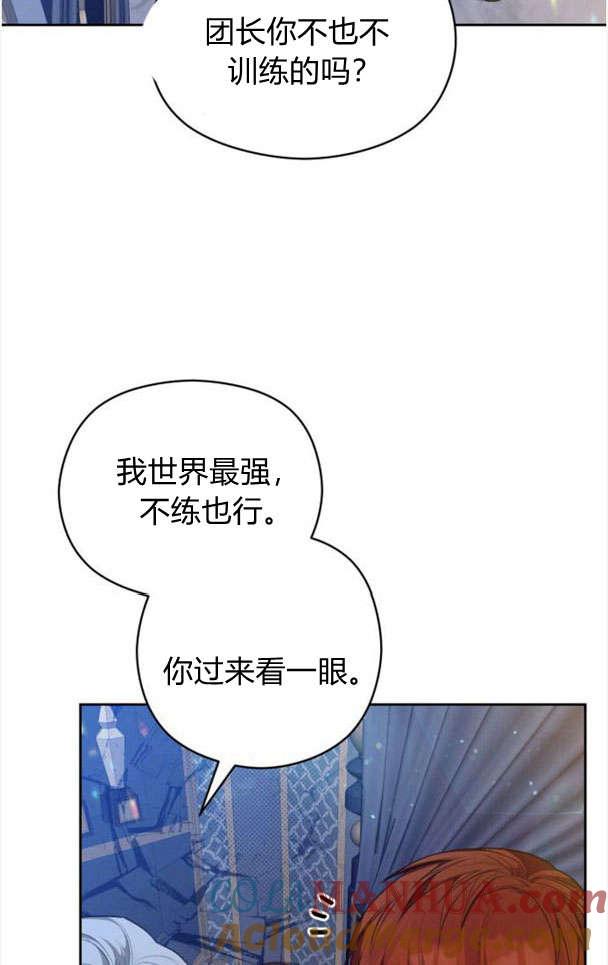 刀尖之吻 - 第26话 - 第40张图