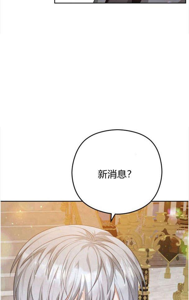 刀尖之吻 - 第26话 - 第2张图