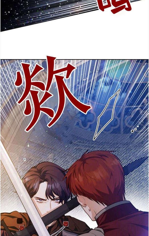 刀尖之吻 - 第26话 - 第60张图