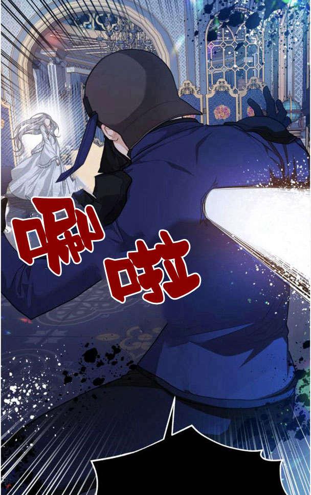 刀尖之吻 - 第26话 - 第54张图