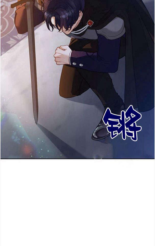 刀尖之吻 - 第26话 - 第80张图