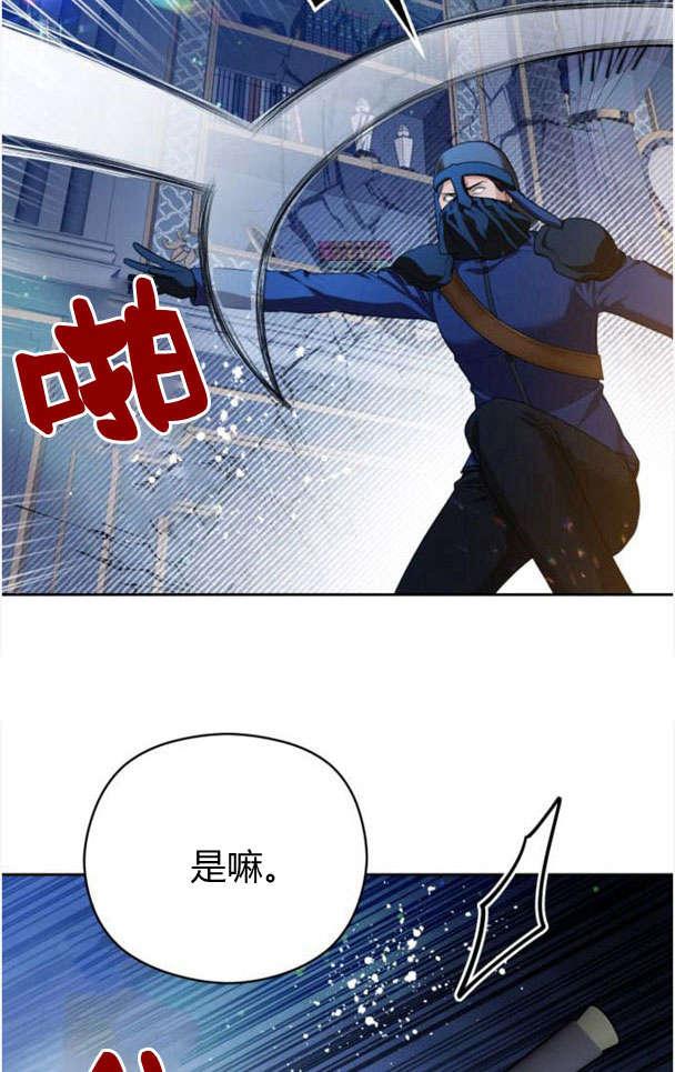 刀尖之吻 - 第26话 - 第48张图