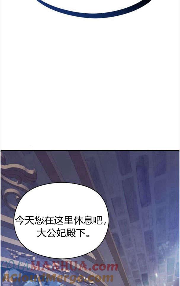 刀尖之吻 - 第26话 - 第73张图