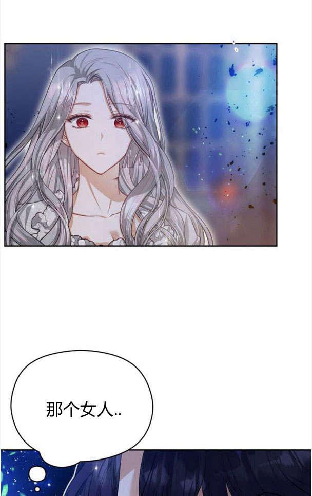 刀尖之吻 - 第26话 - 第66张图