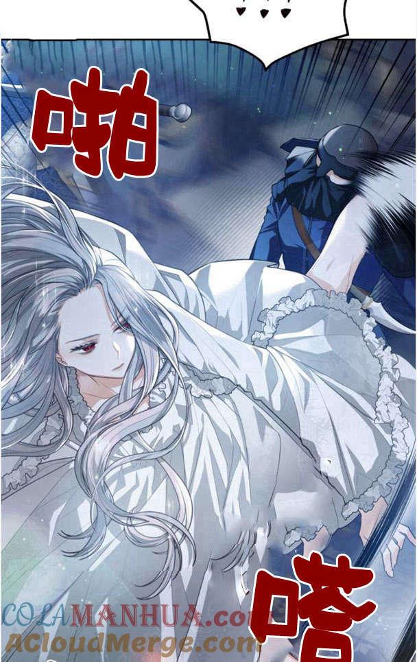 刀尖之吻 - 第26话 - 第16张图