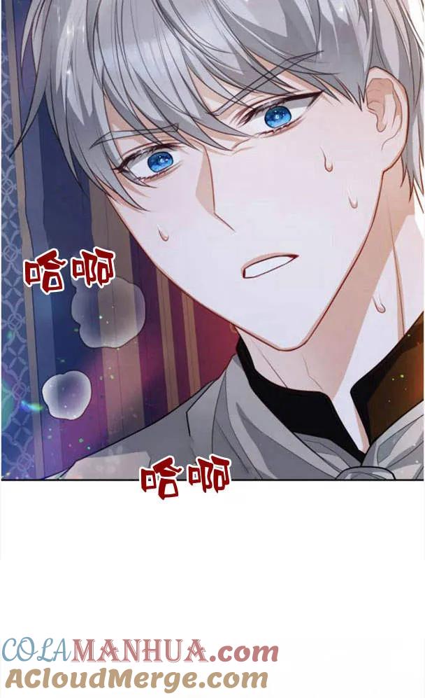 刀尖之吻 - 第27话 - 第4张图