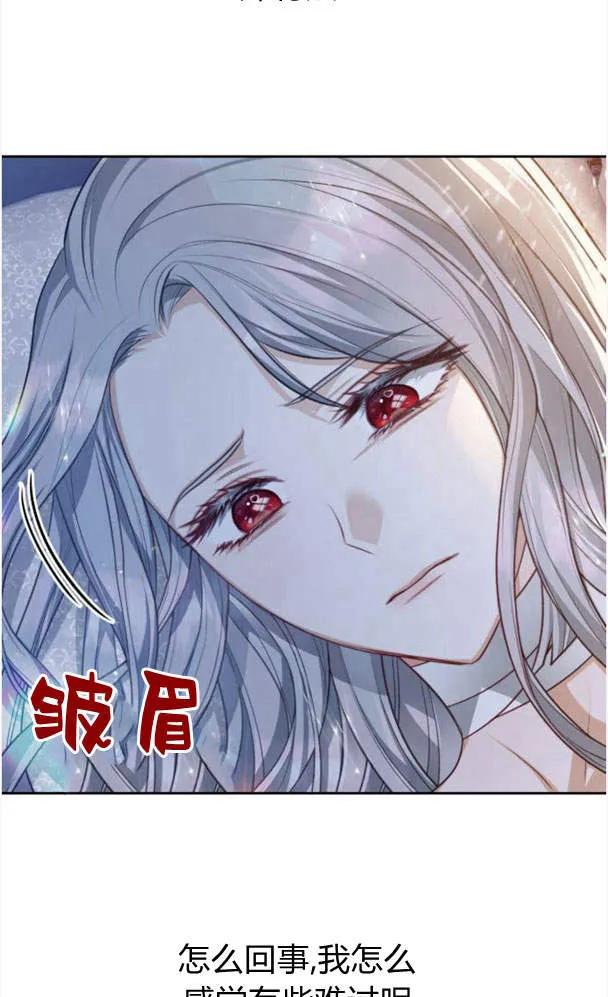 刀尖之吻 - 第27话 - 第69张图