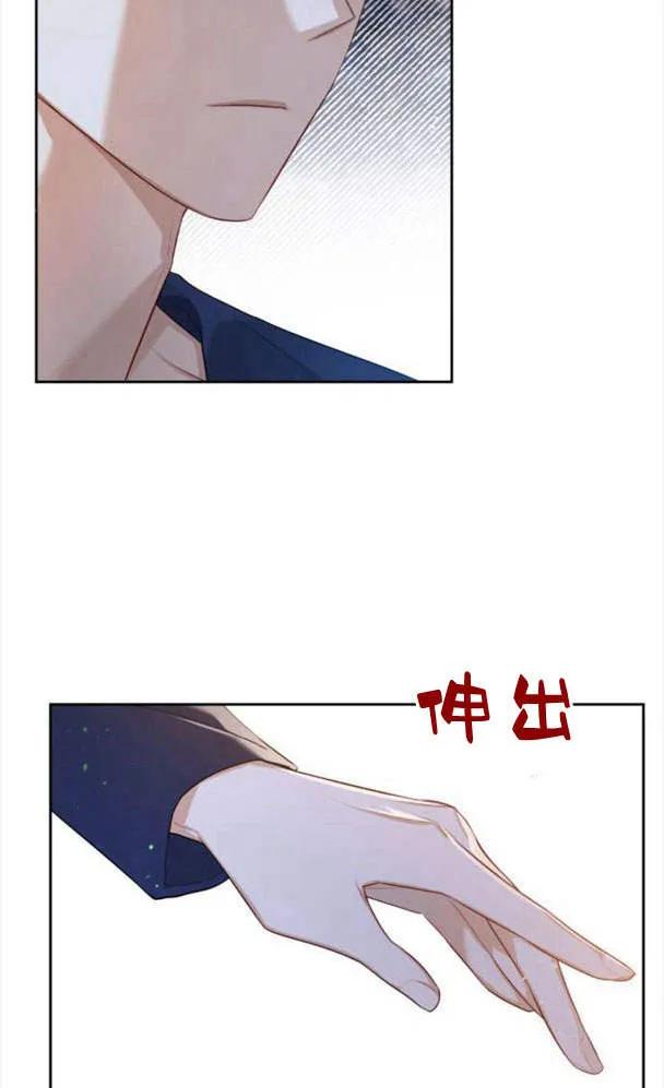 刀尖之吻 - 第27话 - 第77张图