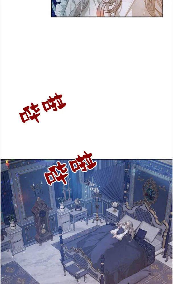 刀尖之吻 - 第27话 - 第57张图