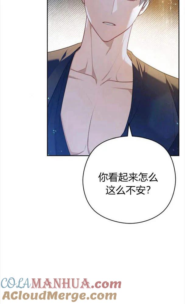 刀尖之吻 - 第27话 - 第73张图