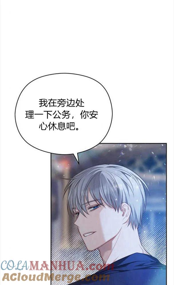 刀尖之吻 - 第27话 - 第55张图