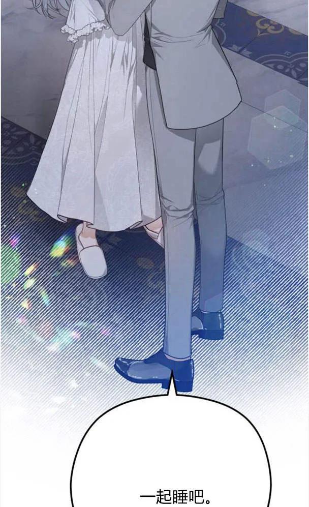 刀尖之吻 - 第27话 - 第12张图