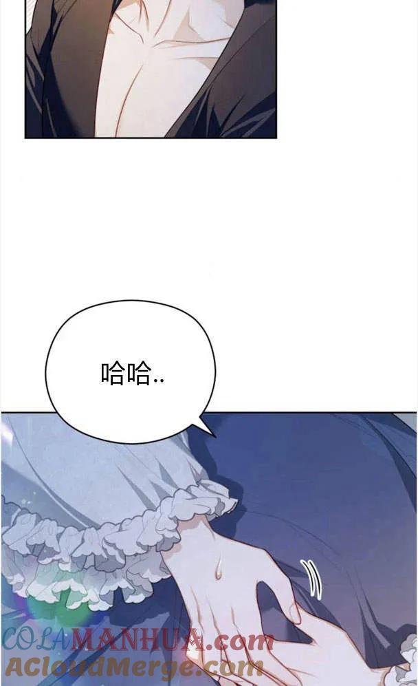 刀尖之吻 - 第27话 - 第64张图