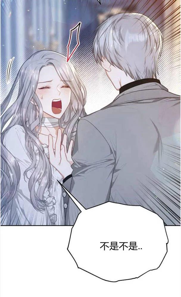 刀尖之吻 - 第27话 - 第23张图