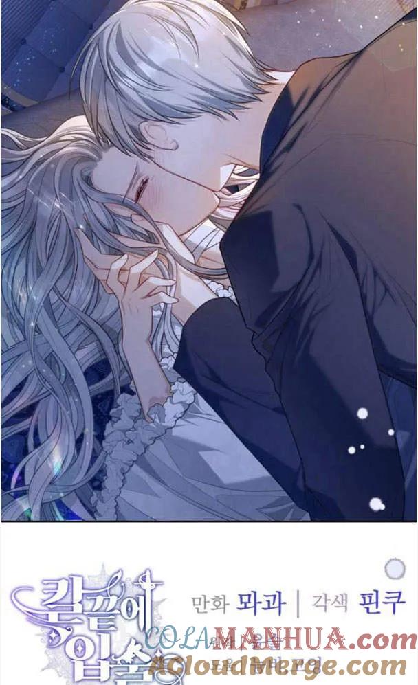 刀尖之吻 - 第27话 - 第85张图