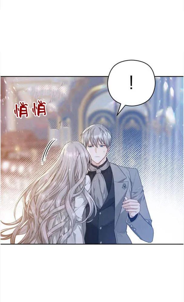 刀尖之吻 - 第27话 - 第24张图