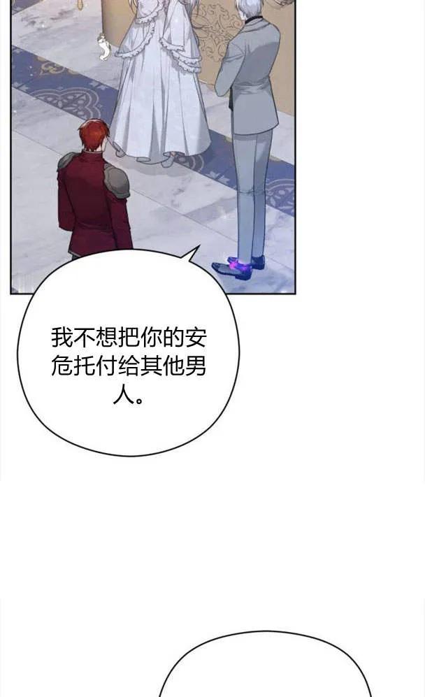 刀尖之吻 - 第27话 - 第32张图