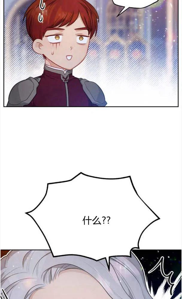 刀尖之吻 - 第27话 - 第14张图