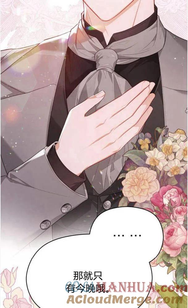 刀尖之吻 - 第27话 - 第34张图