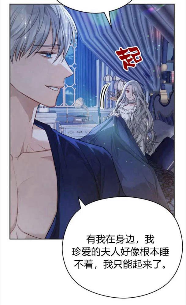 刀尖之吻 - 第27话 - 第54张图