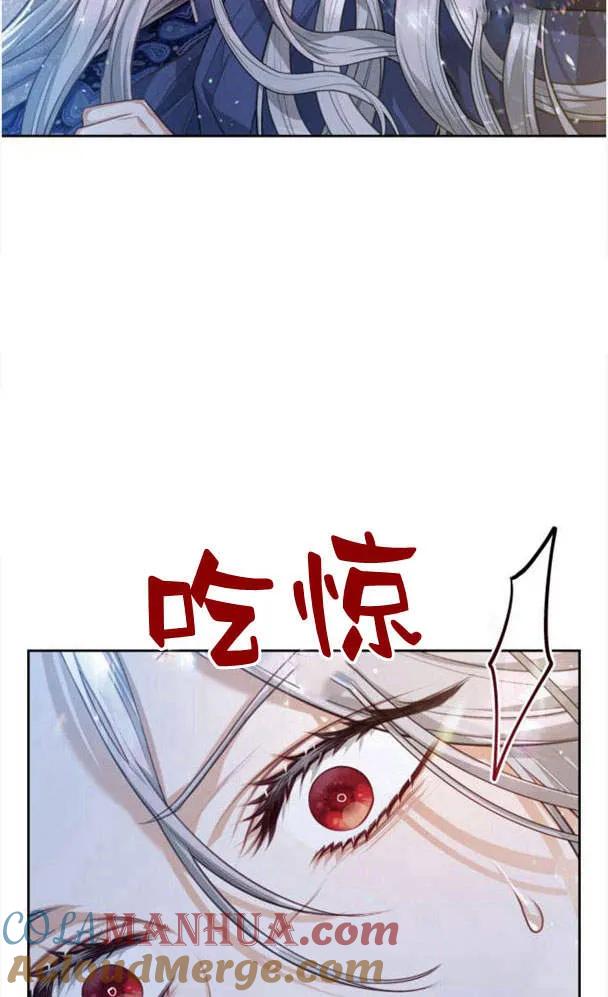 刀尖之吻 - 第27话 - 第43张图