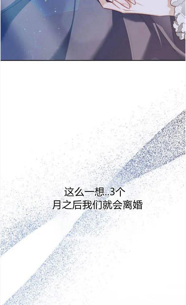 刀尖之吻 - 第27话 - 第65张图