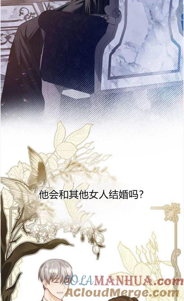 刀尖之吻 - 第27话 - 第67张图