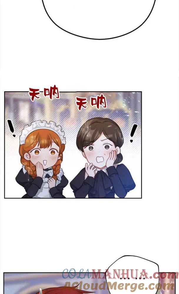 刀尖之吻 - 第27话 - 第13张图