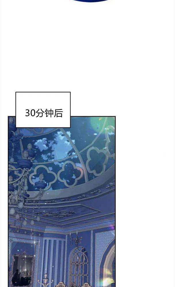 刀尖之吻 - 第27话 - 第38张图