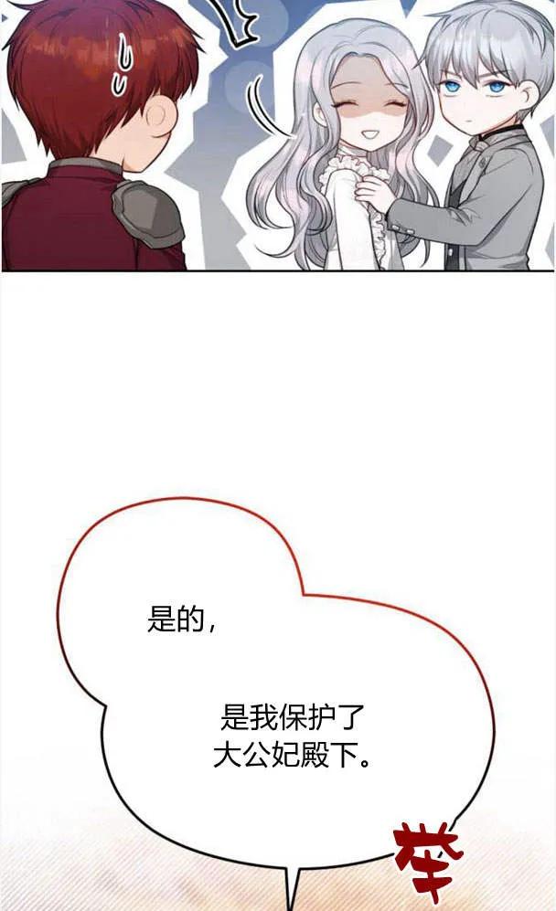 刀尖之吻 - 第27话 - 第8张图