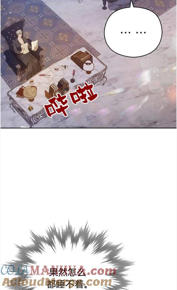 刀尖之吻 - 第27话 - 第58张图