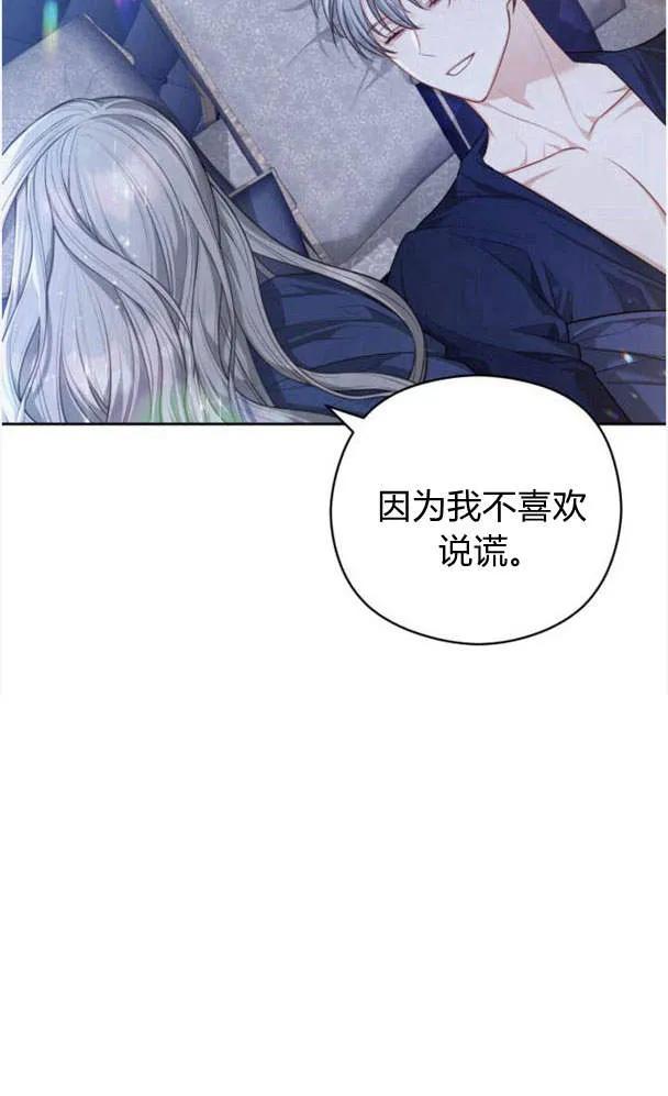 刀尖之吻 - 第27话 - 第51张图